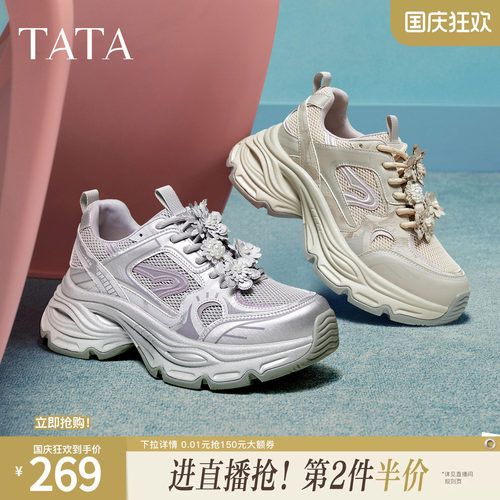 TATA他她女鞋2026秋季新款时尚休闲百搭老爹鞋厚底运动鞋CHM01AM6 - 封面