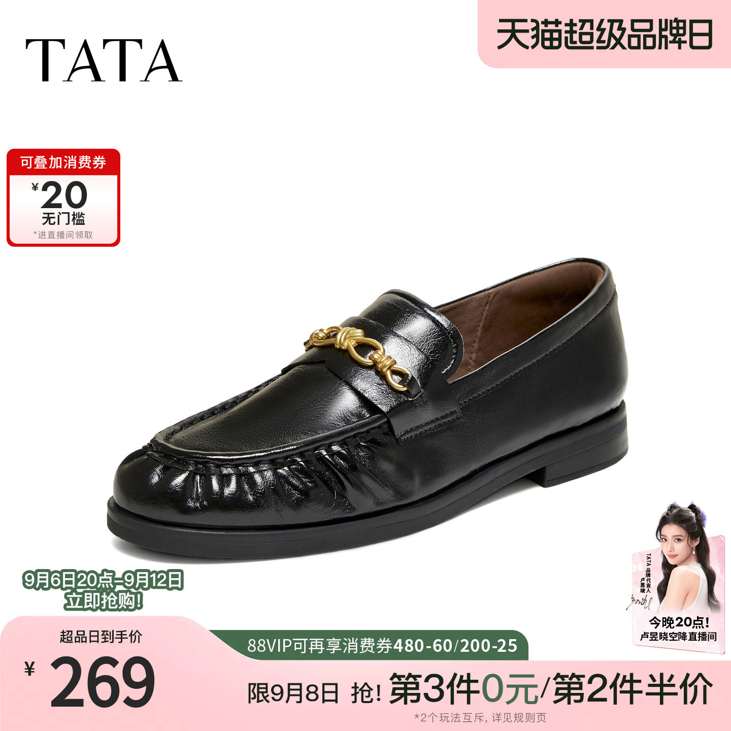 TATA他她时尚休闲小皮鞋褶皱乐福鞋女平底单鞋百搭2026新7A829AA6