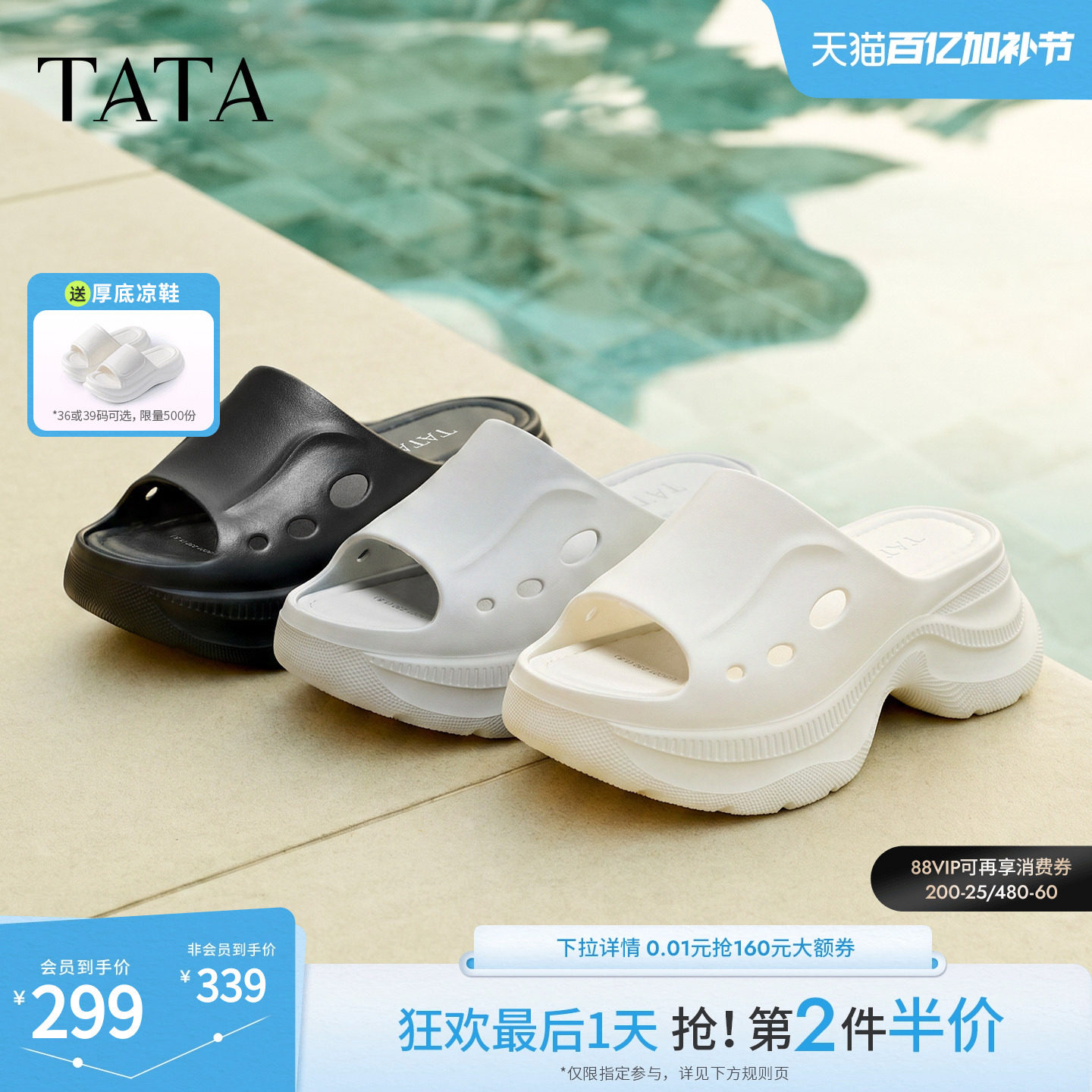 TATA他她女鞋2026夏季新款拖鞋女厚底百搭休闲外穿洞洞鞋U3C01BT6