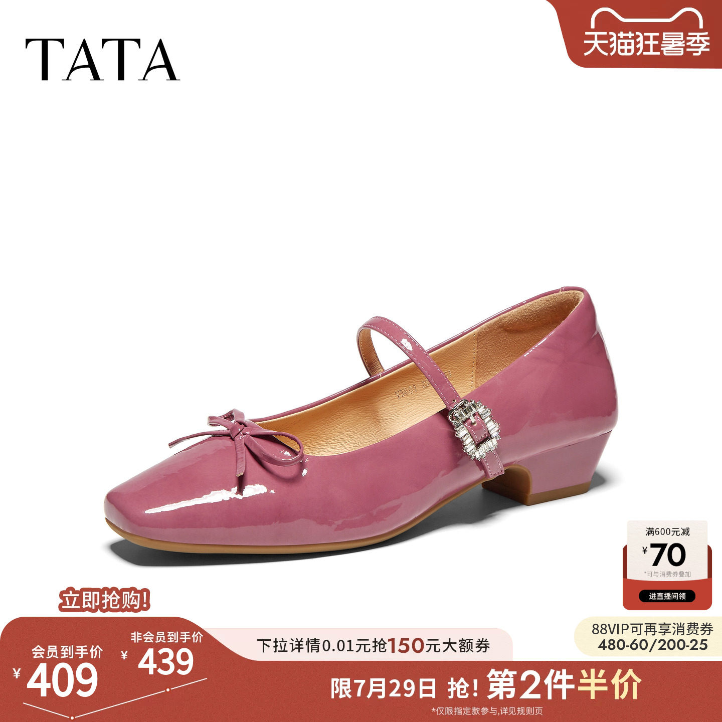 TATA他她气质粗跟玛丽珍鞋女红色小皮鞋芭蕾舞鞋真皮单鞋Y5U01CQ6