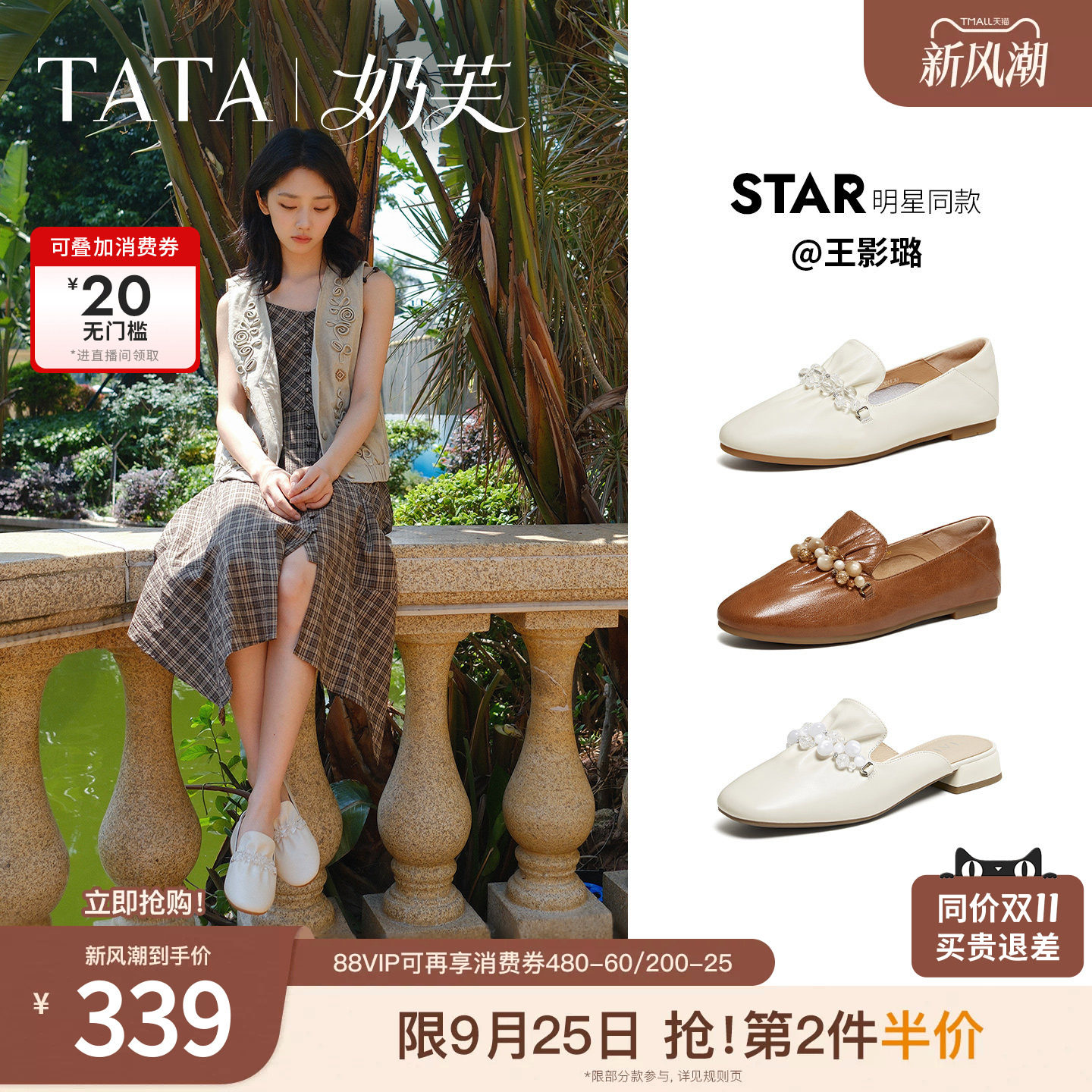 王影璐同款TATA他她奶芙平底乐福鞋女软底真皮单鞋芭蕾鞋YZU03AA6