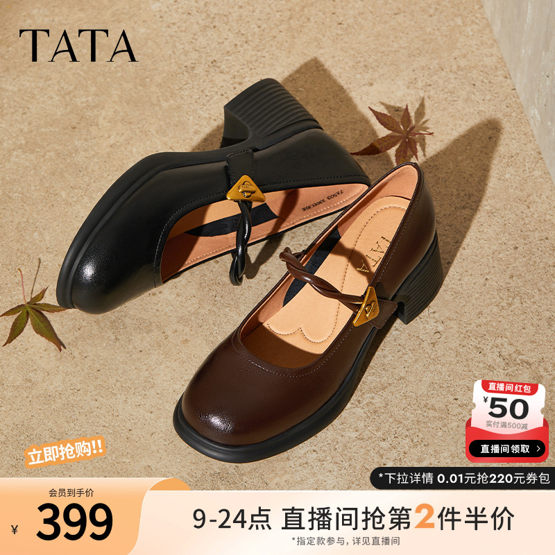 浅口女百搭玛丽珍