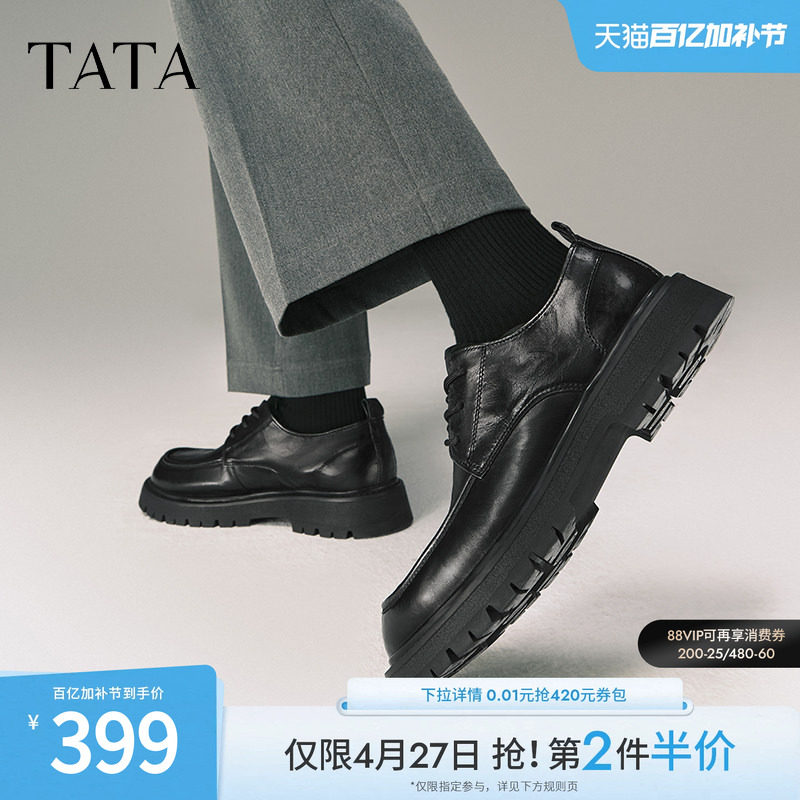 TATA他她商务休闲皮鞋男士真皮厚底增高结婚新郎鞋德比鞋男鞋2025