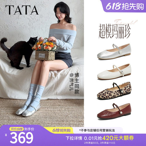 浅口女气质玛丽珍鞋