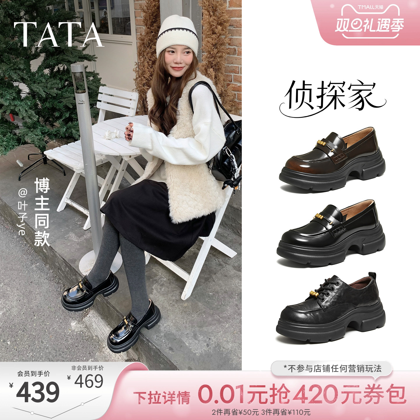 TATA他她侦探家女鞋2026黑色乐福鞋百搭真皮鞋厚底豆豆鞋7OLA6AA6