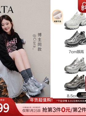 TATA他她星际银河加绒老爹鞋女休闲鞋增高厚底运动鞋2025百搭鞋子