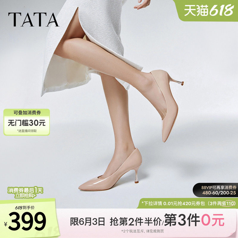 TATA他她裸色高跟鞋女一脚蹬高跟鞋女气质高级不累脚真皮单鞋女鞋