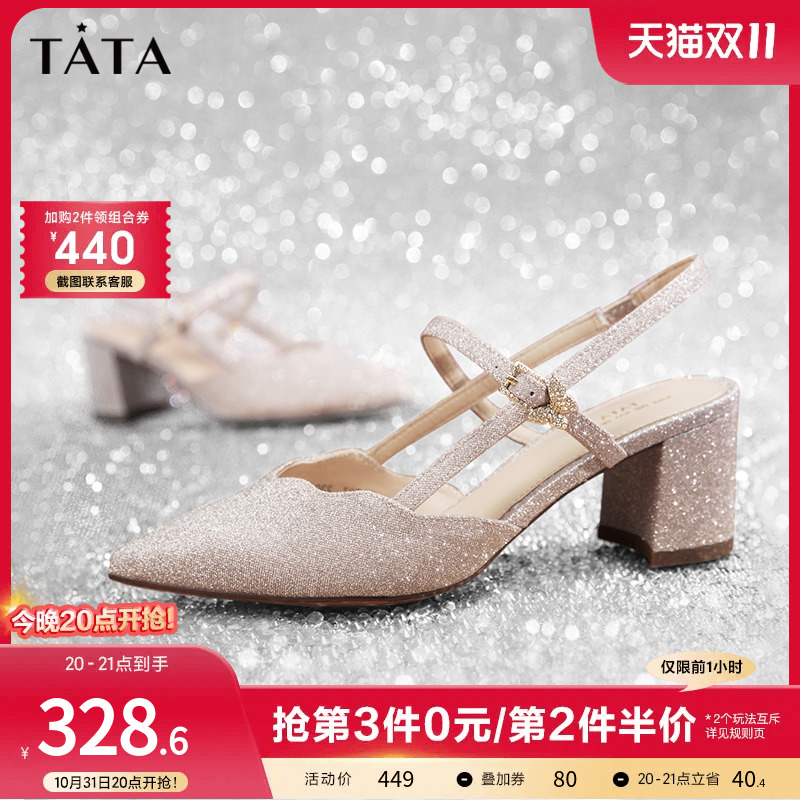 Tata他她牛皮闪钻包头凉鞋女尖头粗跟后空凉鞋2023夏新款7RZ07BH3