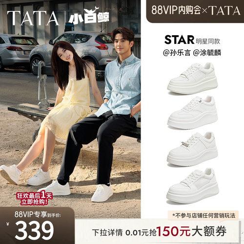 TATA/他她休闲厚底时尚小白鞋