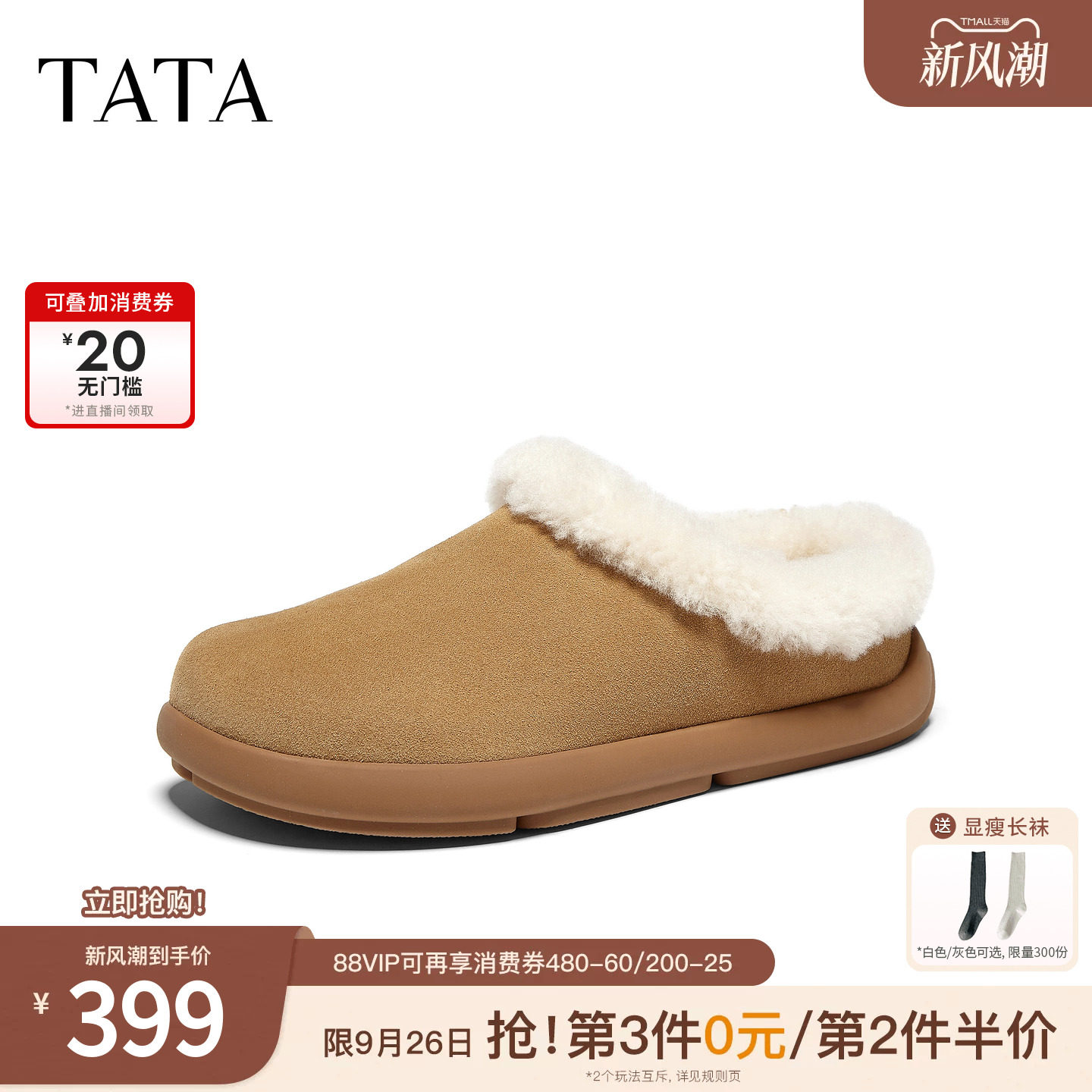 TATA他她加绒勃肯鞋女懒人毛毛鞋保暖拖鞋女雪地靴一脚蹬YB401DH6
