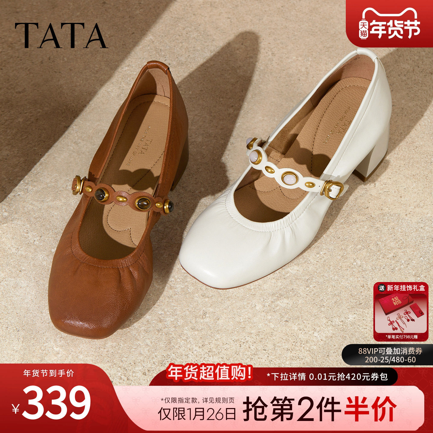 TATA他她女鞋2025年冬新款女时尚百搭玛丽珍鞋新款鞋子7ACE6CQ5,女鞋,玛丽珍鞋,淘宝优惠券,粉丝福利购,淘宝优惠卷