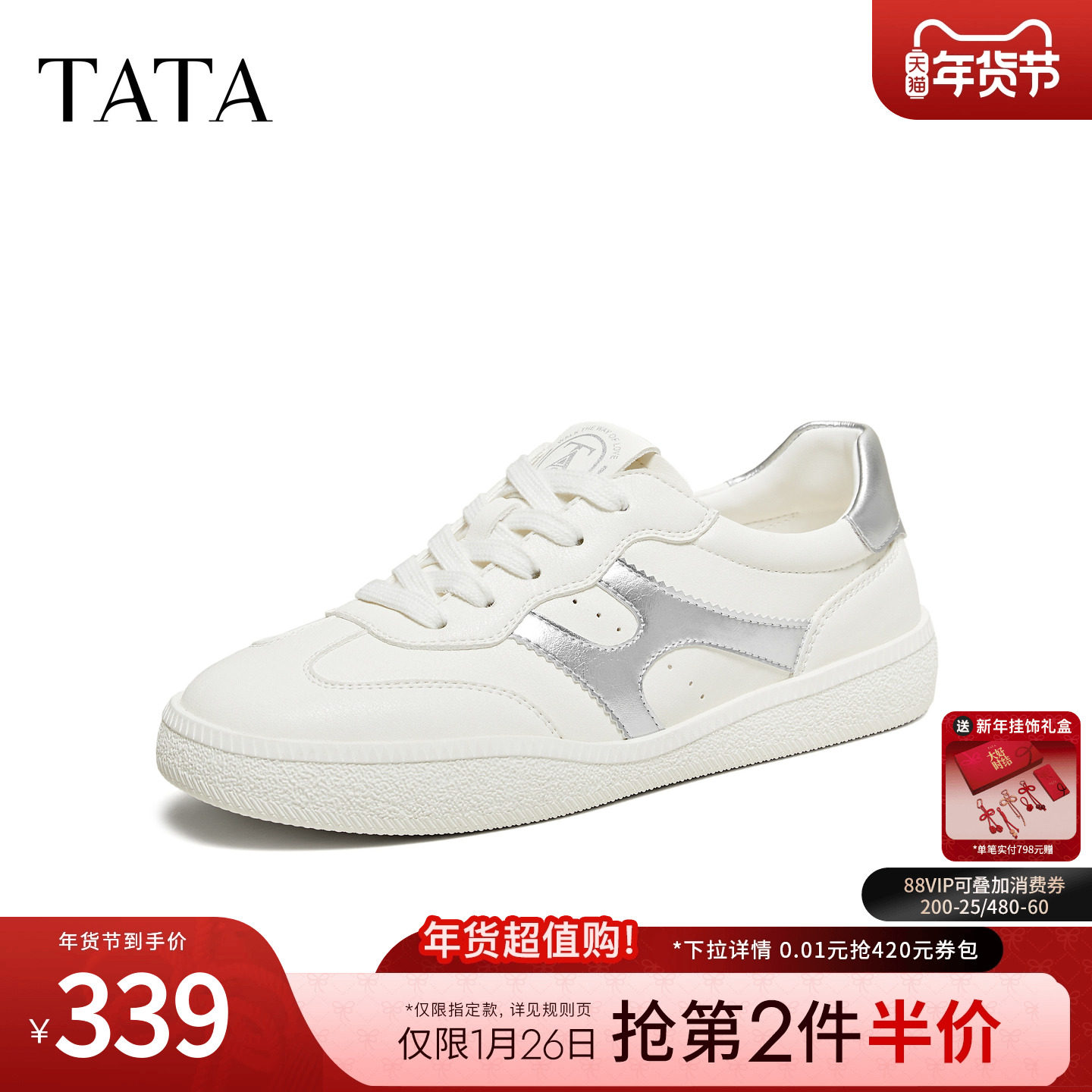 TATA他她女鞋2026春季新款小白鞋运动时尚休闲厚底女板鞋CLF01AM6,女鞋,休闲板鞋,淘宝优惠券,粉丝福利购,淘宝优惠卷