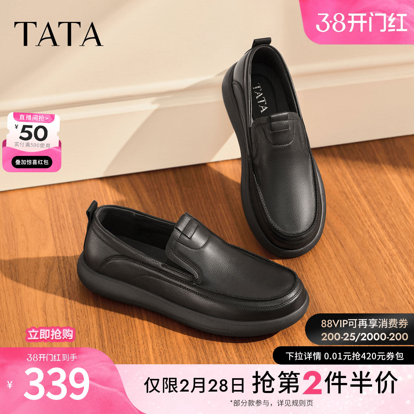 TATA他她皮鞋男款2025冬季新款时尚休闲圆头厚底公务鞋VQZ01CM5