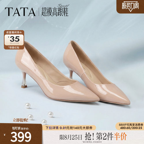 TATA绝美气质正装高跟鞋多色可选