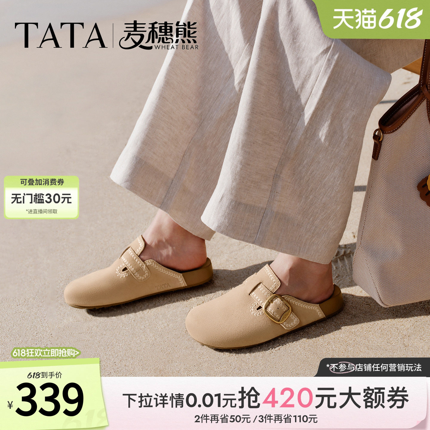 TATA他她女鞋2026夏季新款勃肯鞋时尚百搭外穿后空凉拖鞋KM804BH6