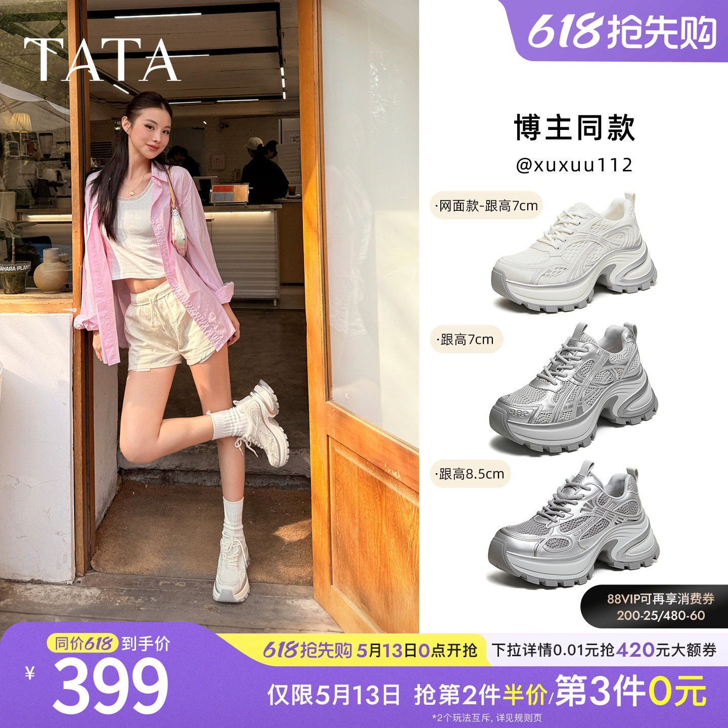 TATA他她星际银河老爹鞋女休闲鞋增高厚底运动鞋网面透气百搭鞋子