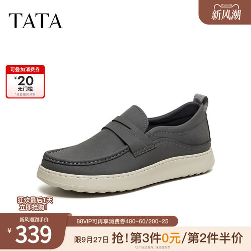 TATA他她男鞋2026春季舒适百搭休闲鞋一脚蹬厚底运动鞋子MGN02AM6
