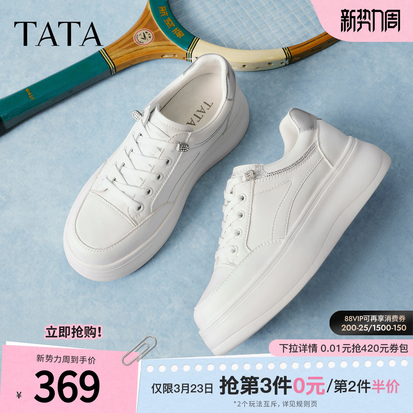 TATA他她女鞋2026春季新款小白鞋运动休闲鞋增高厚底板鞋CNG01AM6