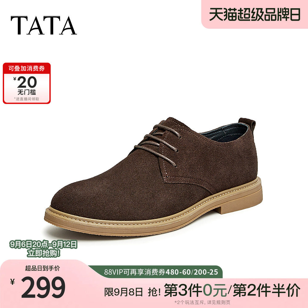 TATA他她男鞋2026春季简约百搭系带纯色休闲皮鞋男新款VEI01DM4