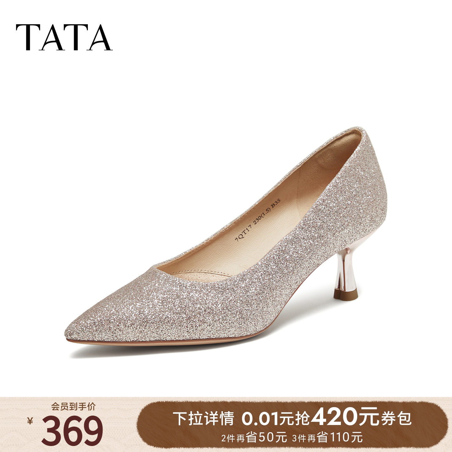 时尚气质女中高跟单鞋