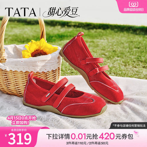 时尚休闲女玛丽珍鞋