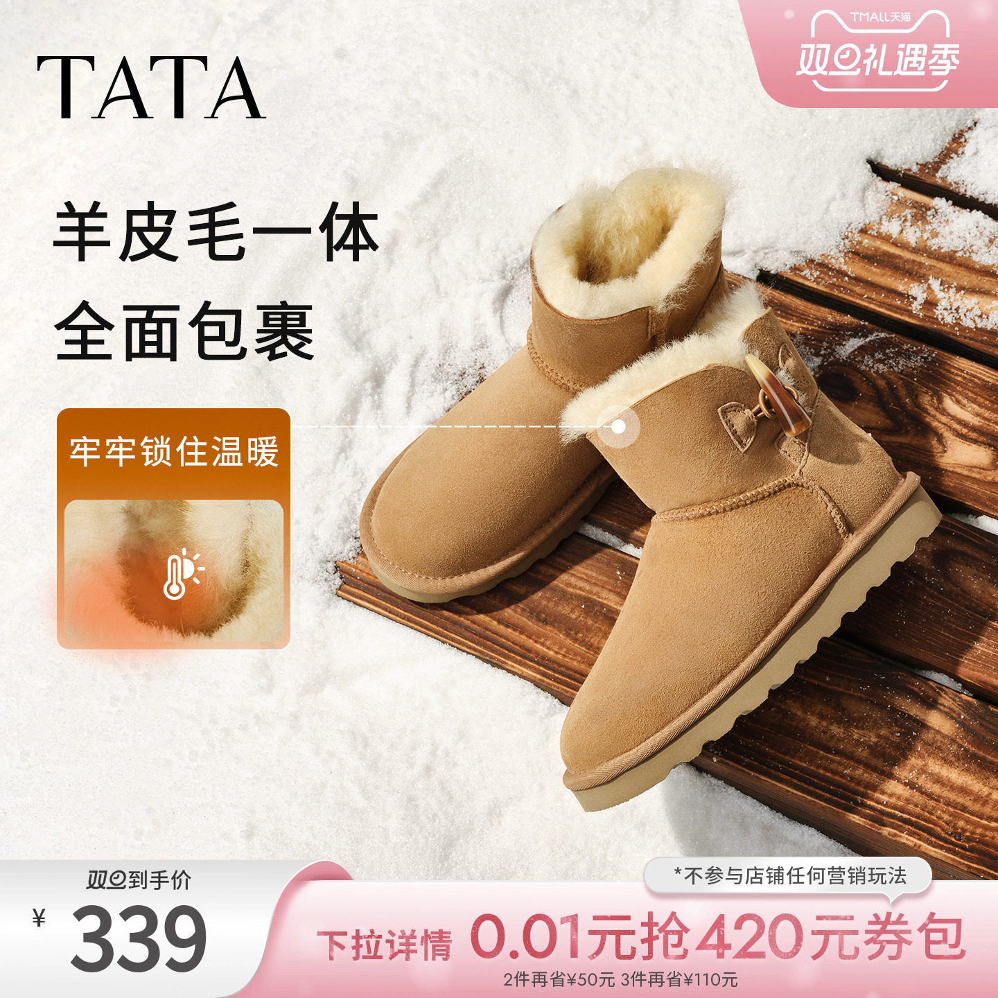 商场同款休闲保暖