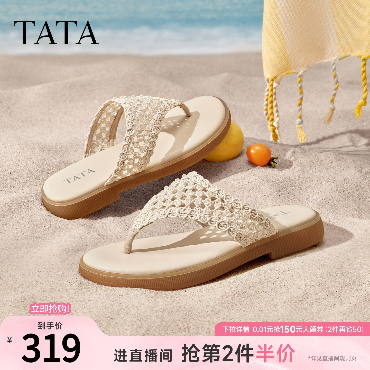 TATA他她平底拖鞋女外穿夹趾凉拖女休闲度假人字拖凉鞋新Y2Y01BT6