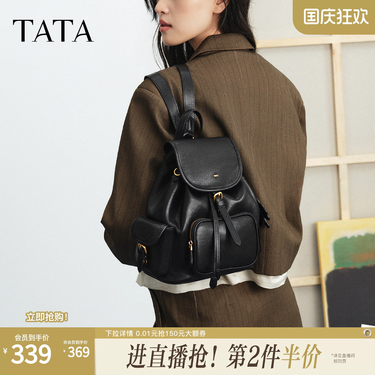 TATA他她女包时尚百搭大容量双肩包简约书包背提包2026秋X3601CX6