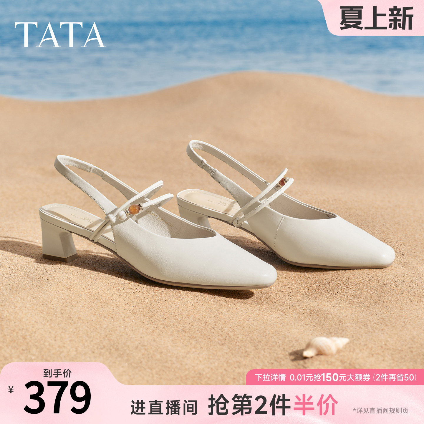 TATA他她休闲包头凉鞋羊皮时装粗跟鞋高跟鞋子女2026新款U3
