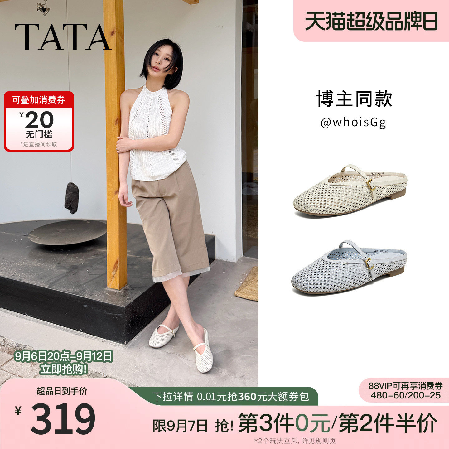 TATA他她镂空半拖鞋女外穿平底穆勒鞋镂空真皮单鞋2026新7H0C1BH6图片