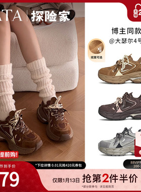 TATA他她探险家雅丹风休闲厚底老爹鞋女鞋运动鞋春季新款CY301AM5