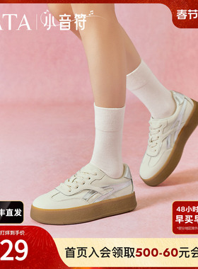 TATA他她小音符复古厚底德训鞋女透气休闲运动板鞋小白鞋CWH02AM5