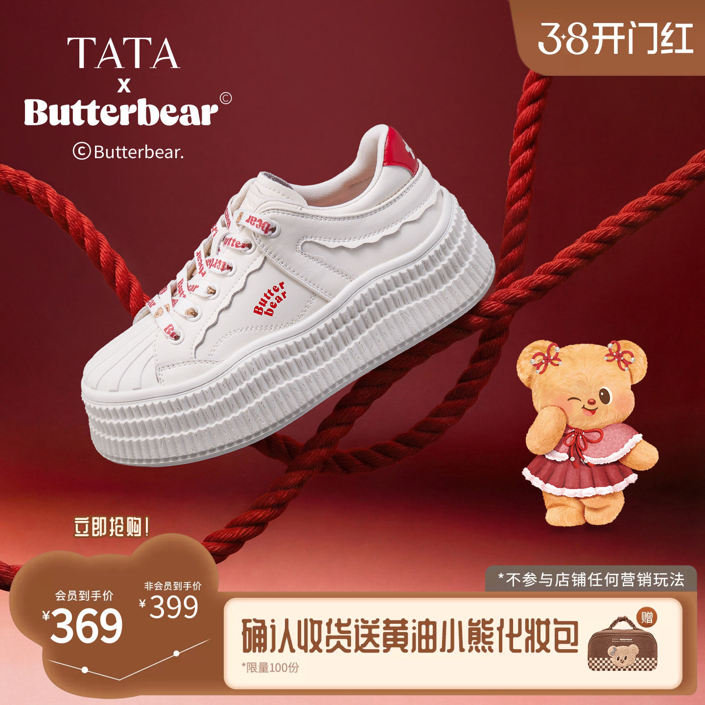 TATA他她黄油小熊女鞋春季新款厚底增高板鞋百搭小白鞋GXV02AM6