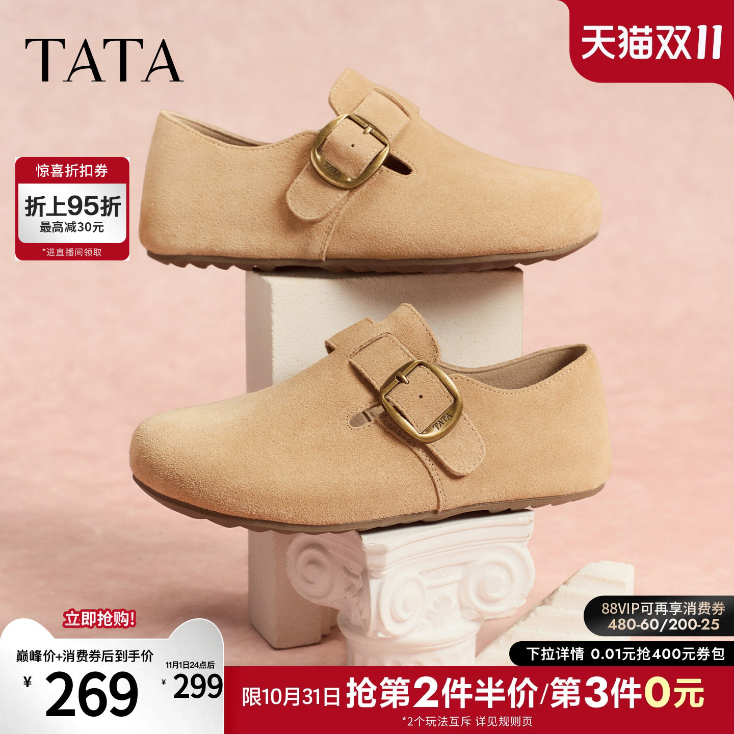 TATA他她女鞋秋季新款外穿全包勃肯鞋百搭鞋子透气休闲鞋CUG09AM6