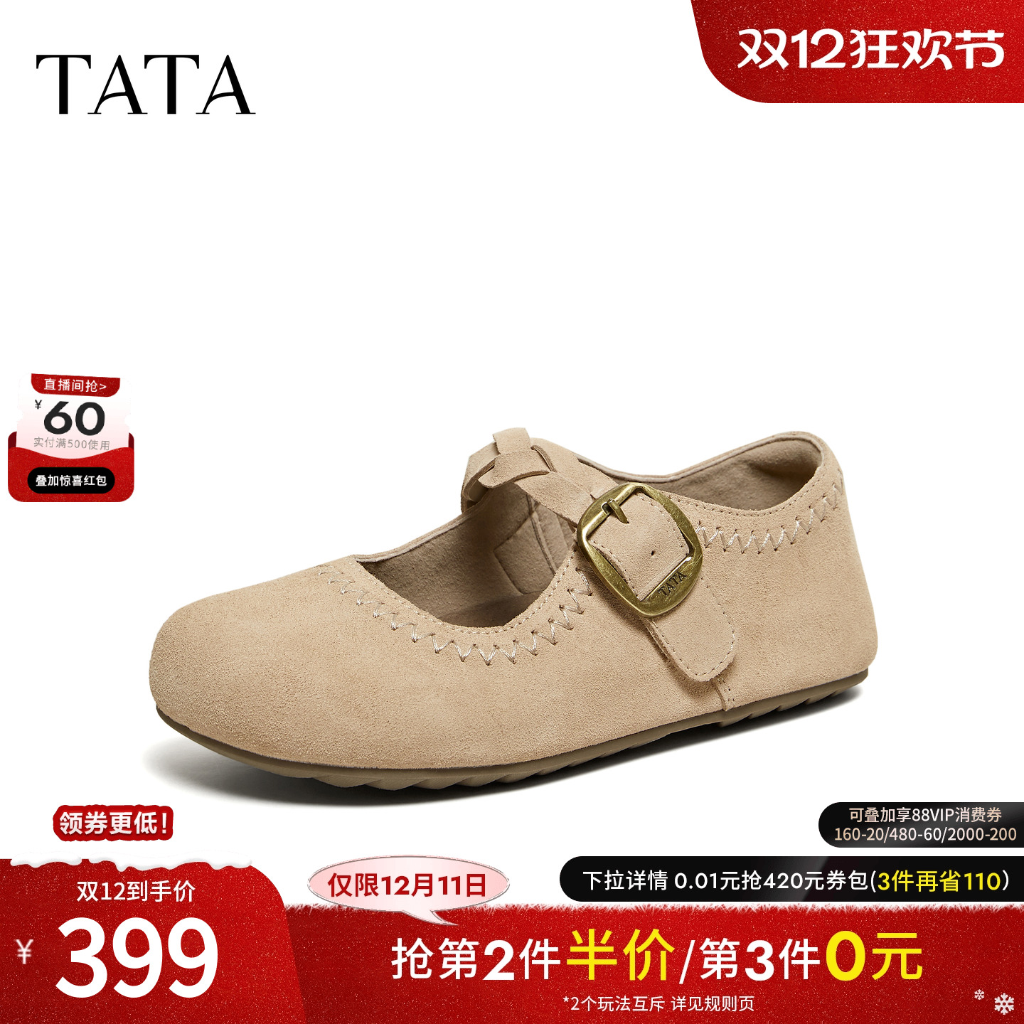 商场同款时尚休闲百搭