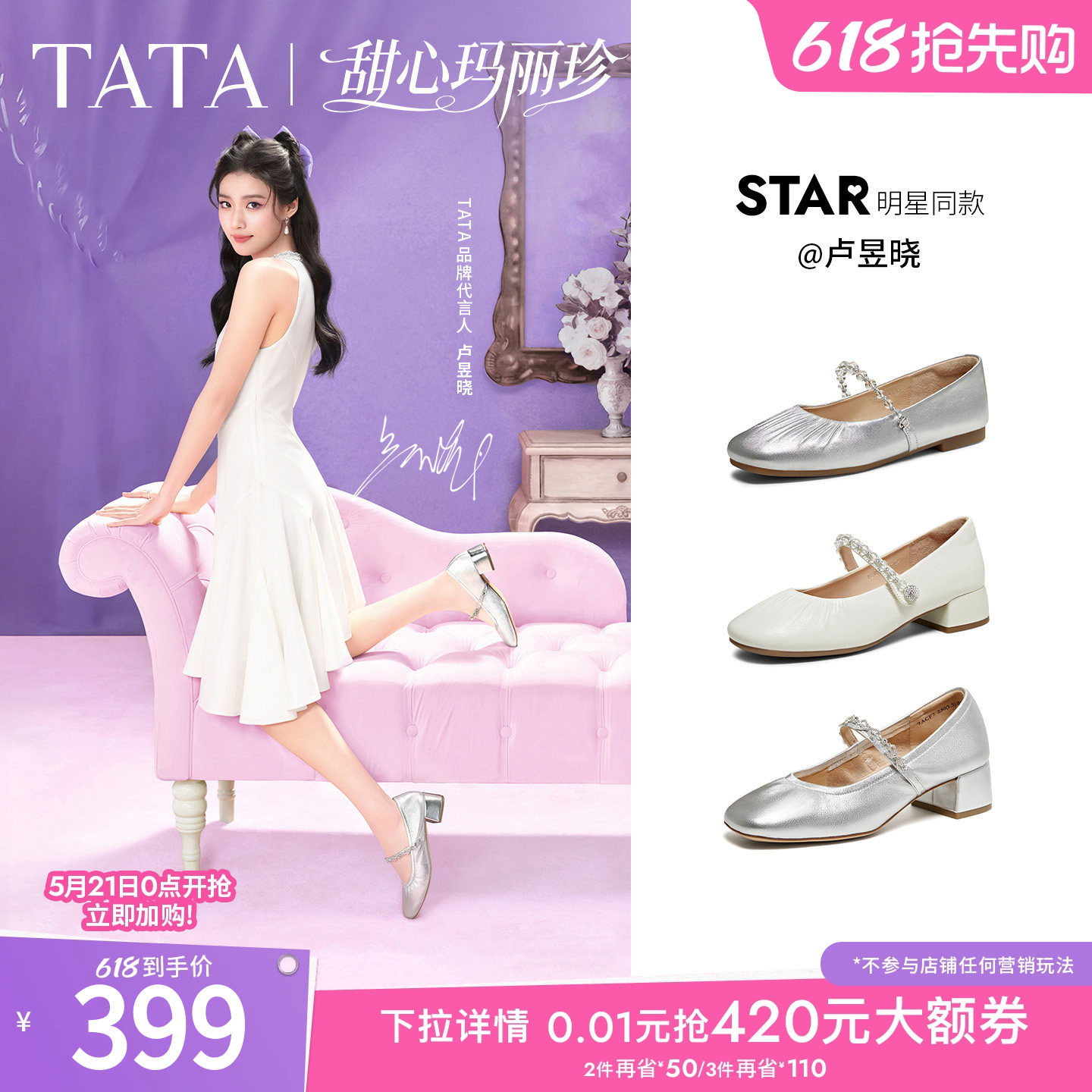 卢昱晓同款TATA他她甜心复古玛丽珍鞋女小皮鞋真皮单鞋7ACF7AQ6