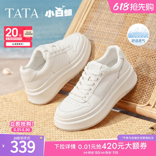 TATA/他她休闲厚底时尚小白鞋