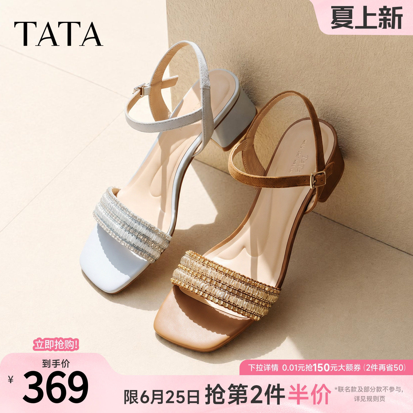 TATA他她高跟凉鞋简约百搭时尚时装凉鞋粗跟单鞋2026新款N3
