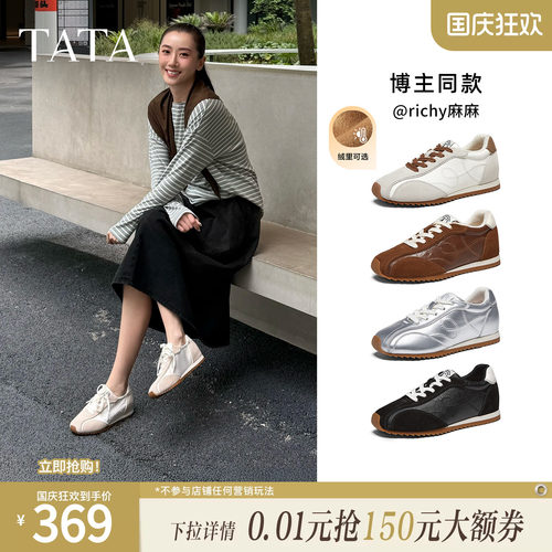 卢昱晓同款TATA他她芭蕾德训鞋2026季阿甘鞋加绒鞋运动鞋GXT04CM6