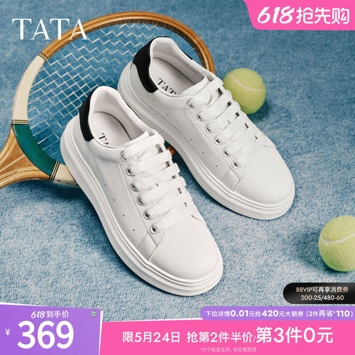 TATA他她男鞋2026春季新款休闲鞋男士小白鞋简约百搭板鞋OFY01AM6