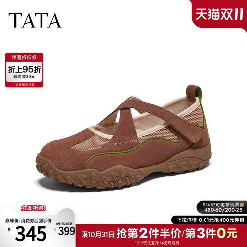 运动休闲芭蕾舞鞋