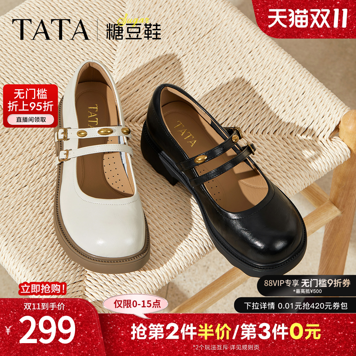 浅口女时尚玛丽珍鞋