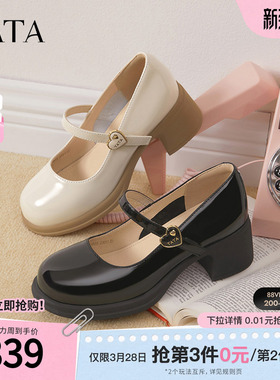 TATA他她白色玛丽珍鞋女粗跟小皮鞋女春季新款单鞋女鞋WGB05AQ5