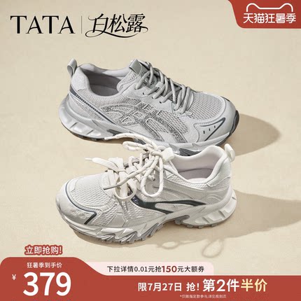 TATA他她女鞋白松露秋季款复古老爹鞋休闲轻便跑步运动鞋CNS03CM6