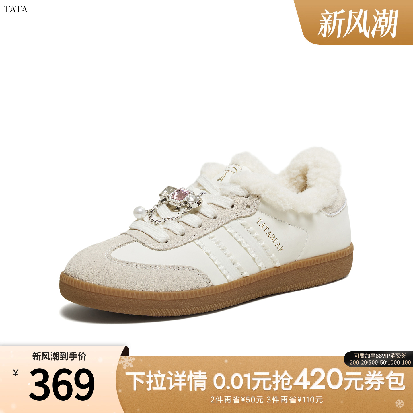 百搭休闲运动鞋