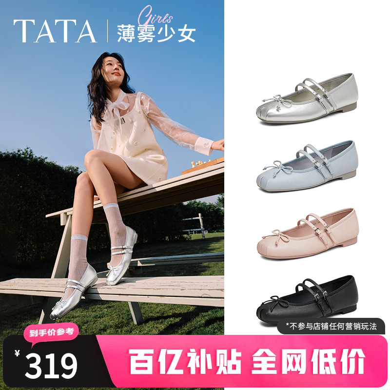 TATA他她薄雾少女银色玛丽珍鞋女平底芭蕾舞真皮单鞋子7A603AQ5