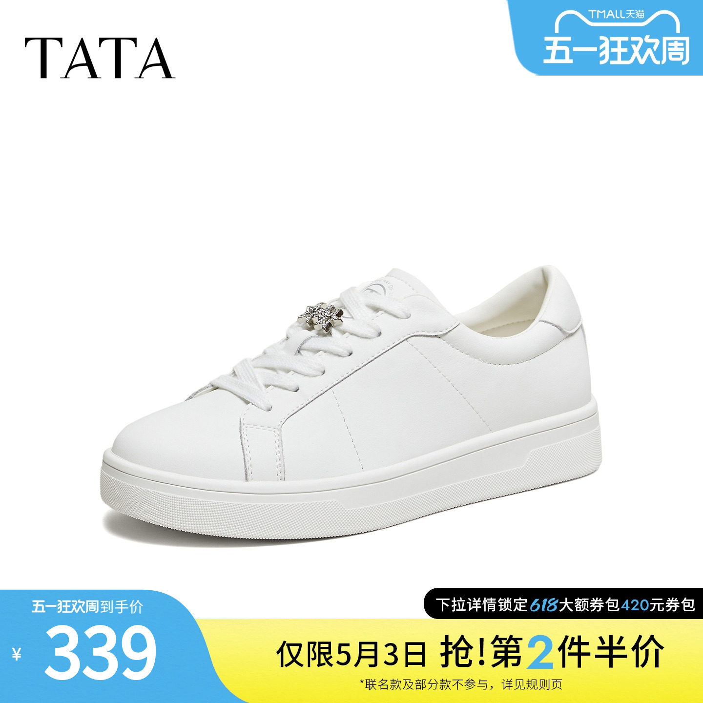 TATA他她板鞋2026春季新款女鞋小白鞋时尚休闲鞋百搭鞋子CLJ01AM6