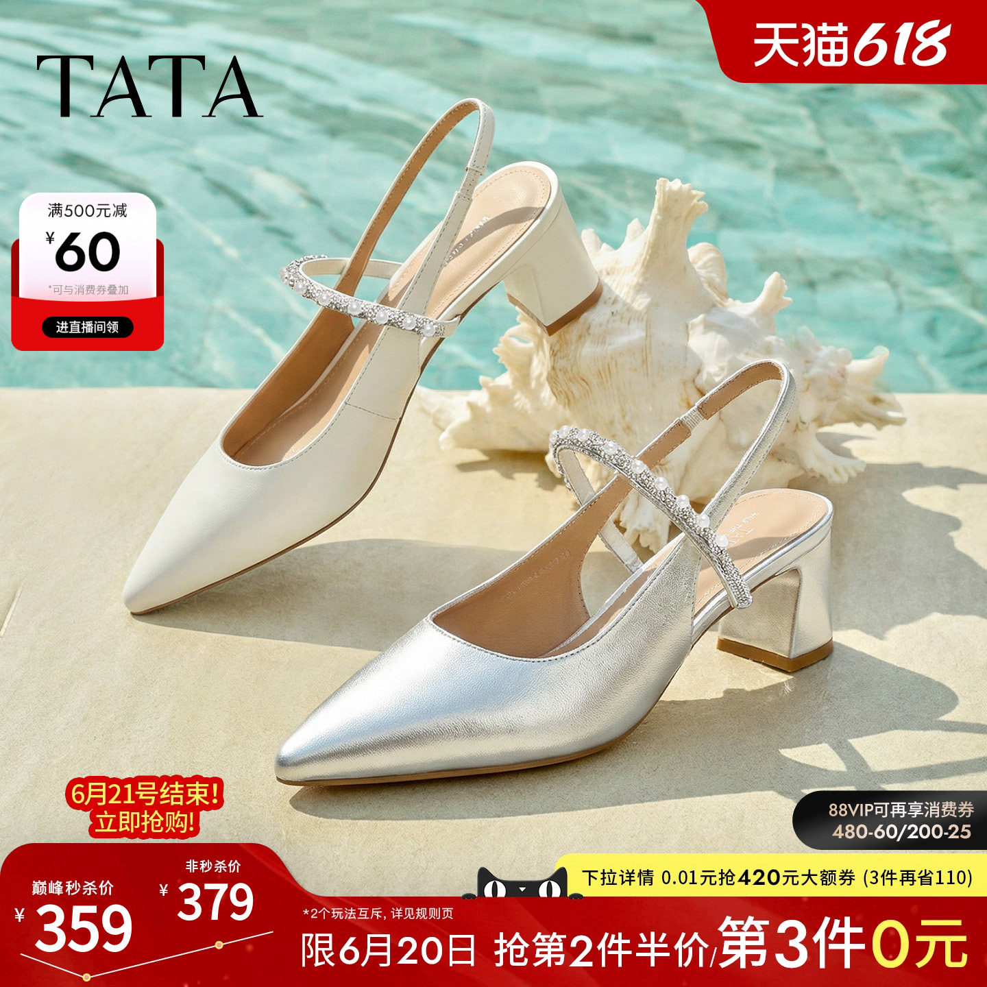 TATA他她粗跟包头凉鞋女外穿后空玛丽珍高跟鞋单鞋2026新XGM07BH6