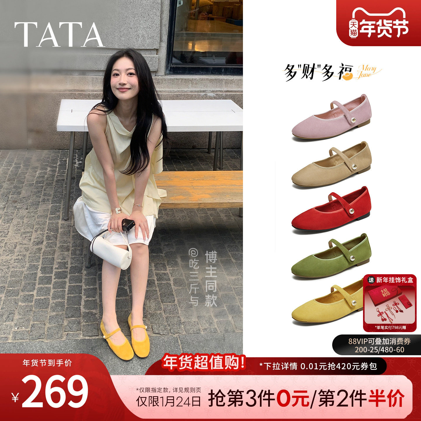 TATA他她女鞋冬款浅口单鞋时尚休闲鞋玛丽珍羊皮芭蕾鞋子YTK01CQ5,女鞋,时尚芭蕾鞋,淘宝优惠券,粉丝福利购,淘宝优惠卷
