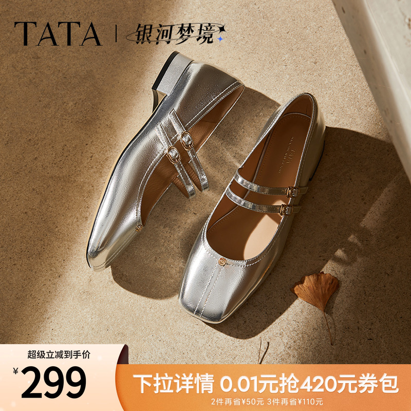 时尚女气质玛丽珍